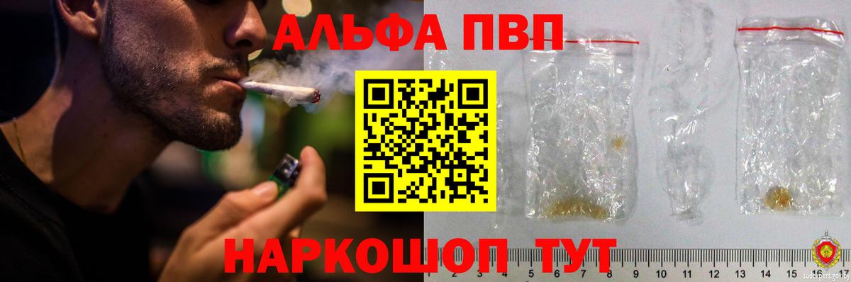 A PVP Соль Каспийск