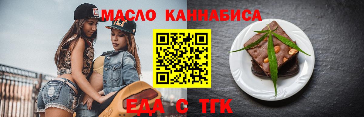 Cannafood конопля  Вход с VPN  Каспийск 
