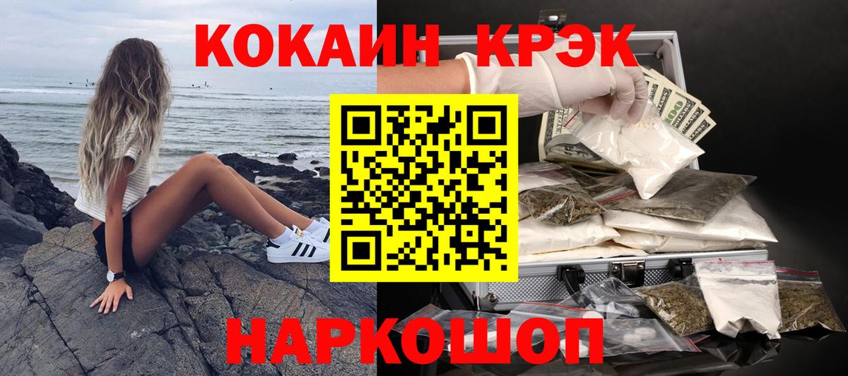 Кокаин Эквадор  Вход с VPN  Каспийск  Кокаин  Кокаин Колумбийский 