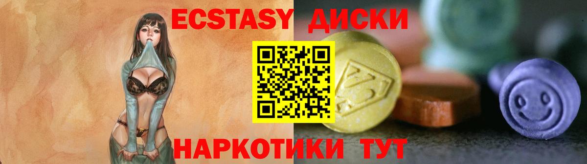 Каспийск  ЭКСТАЗИ 250 мг  Вход с VPN 