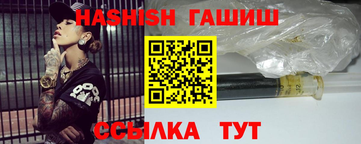 ГАШ ice o lator Каспийск