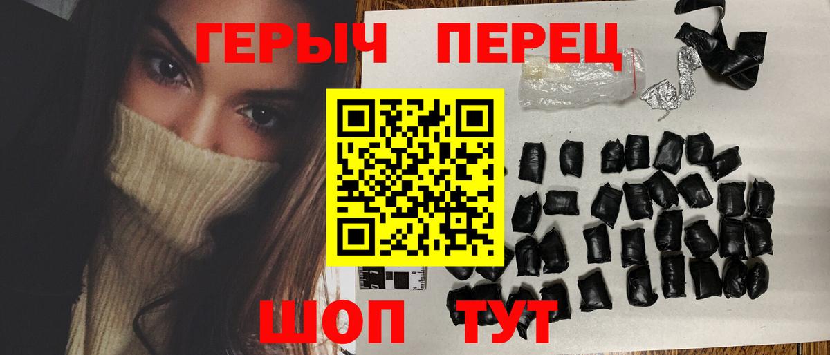 ГЕРОИН  Вход с VPN  Каспийск  ГЕРОИН хмурый 