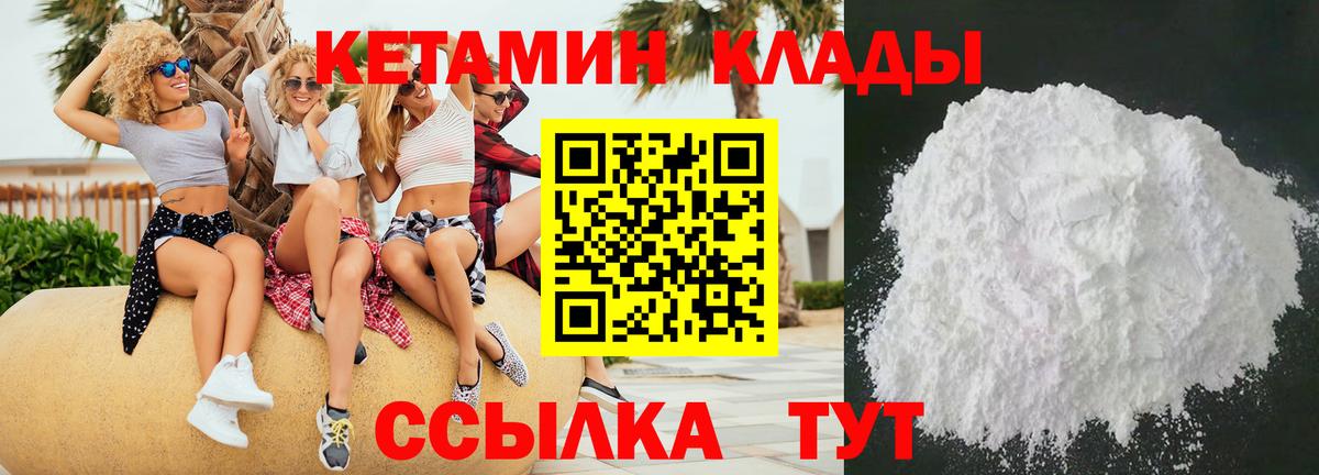 КЕТАМИН VHQ  Кетамин ketamine  Каспийск  Вход с VPN 