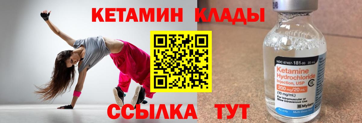 Кетамин ketamine Каспийск