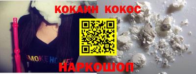 кокаин Комсомольск-на-Амуре