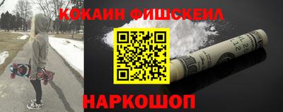 кокаин Комсомольск-на-Амуре