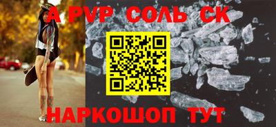 соль курить ск Коммунар