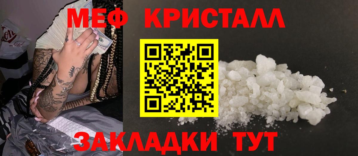 Меф мука Каспийск