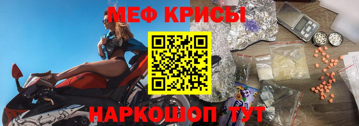 Метамфетамин Каспийск
