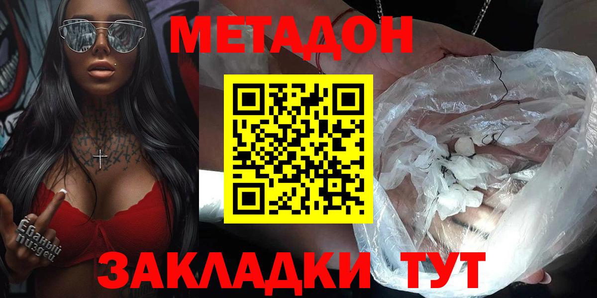 МЕТАДОН белоснежный  Вход с VPN  kraken tor  Метадон мёд  Каспийск 