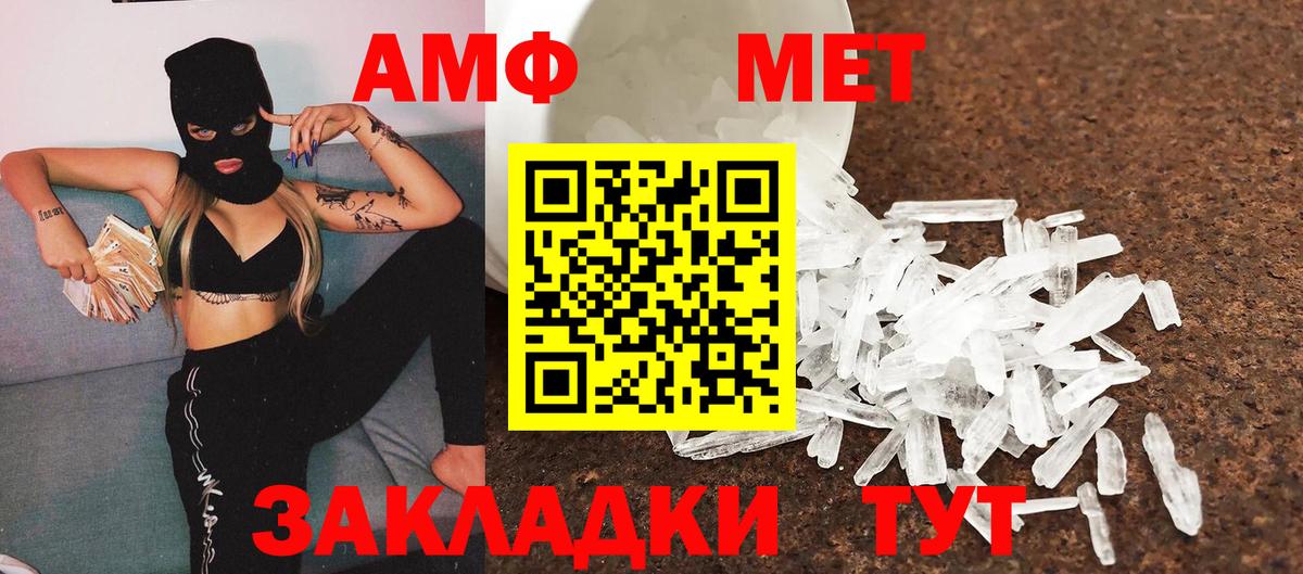 Первитин  Метамфетамин винт  Вход с VPN  Каспийск 