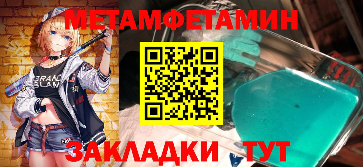 МЕТАМФЕТАМИН винт Каспийск