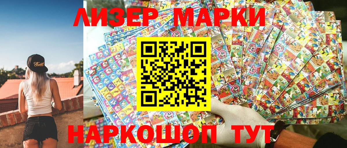 Марки NBOMe 1,5мг Каспийск